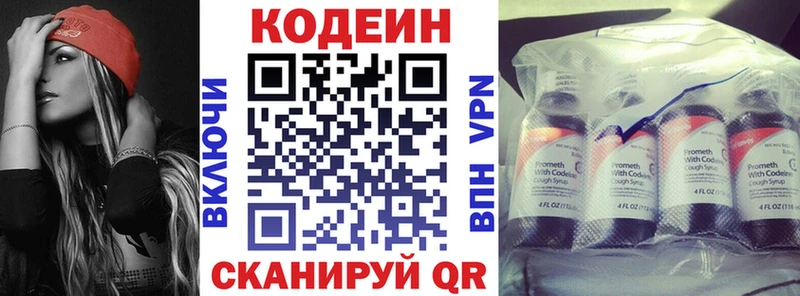 маркетплейс состав  Дмитровск  Кодеиновый сироп Lean напиток Lean (лин) 